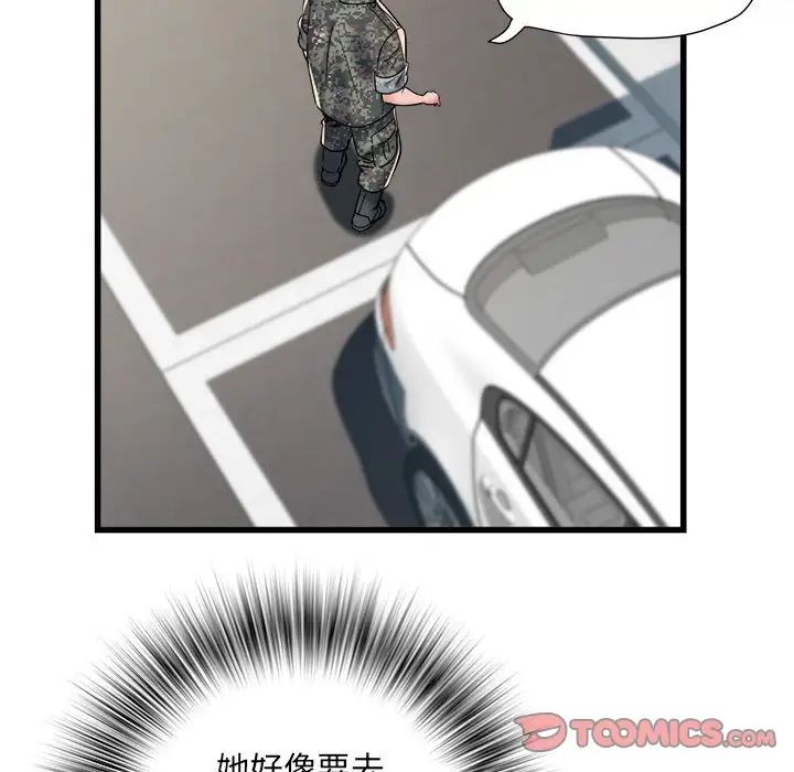 刺激的部队生活第66话