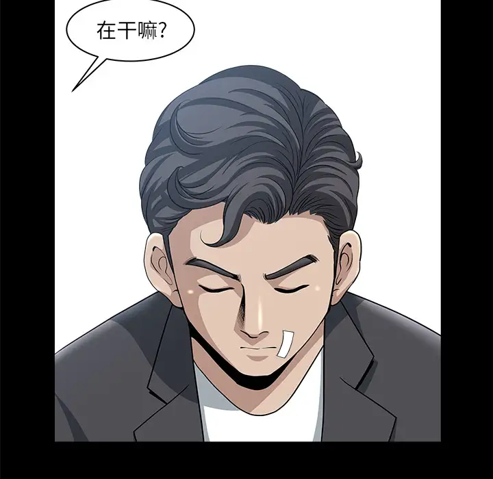 邻居第31话