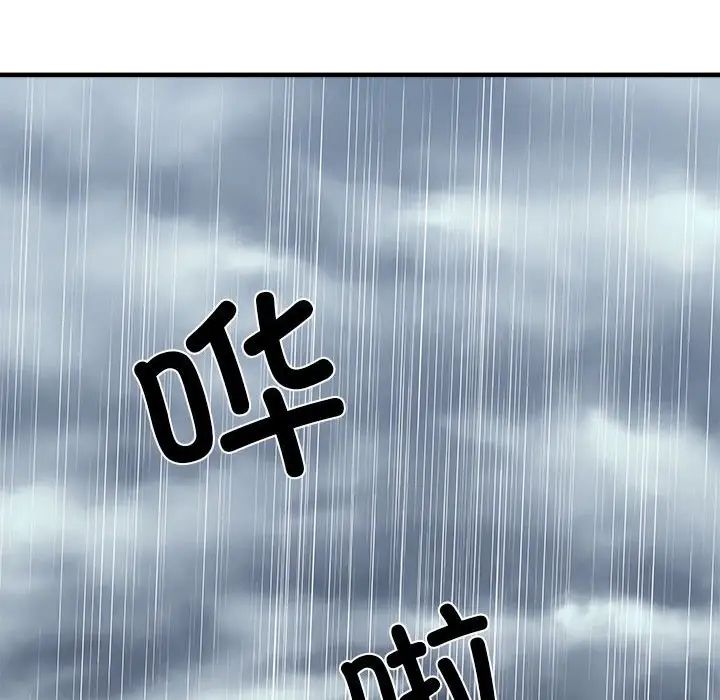 刺激的部队生活第66话