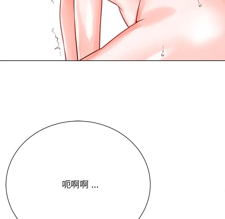 相差一轮第19话