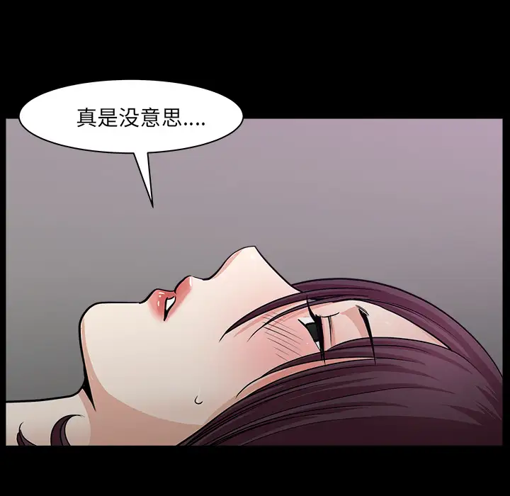 邻居第31话