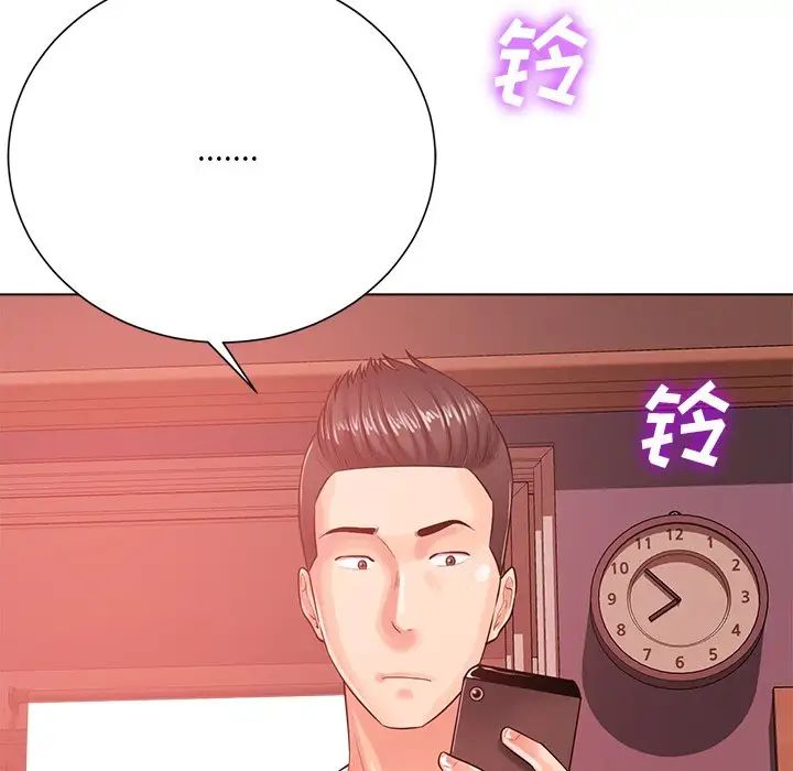 相差一轮第19话