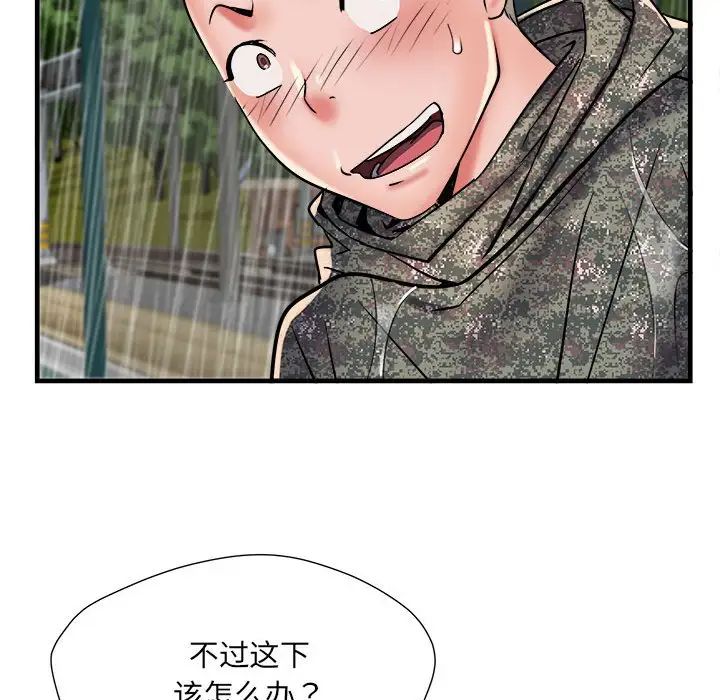 刺激的部队生活第66话