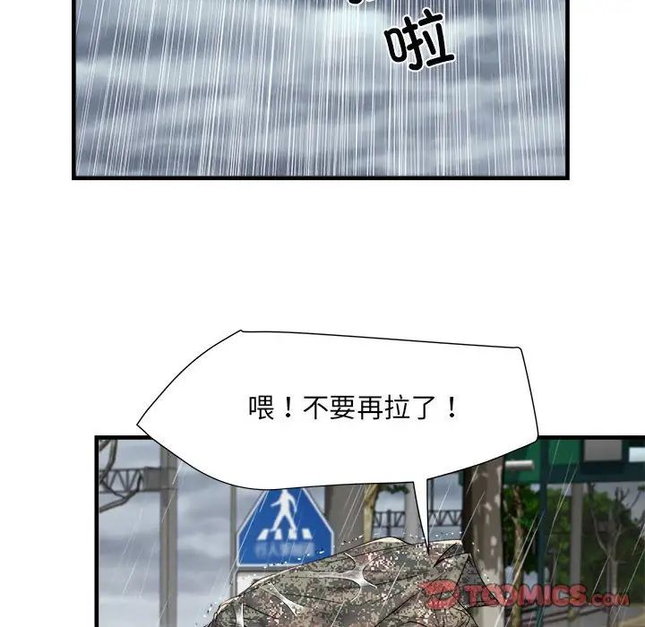 刺激的部队生活第66话