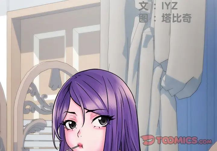 刺激的部队生活第67话