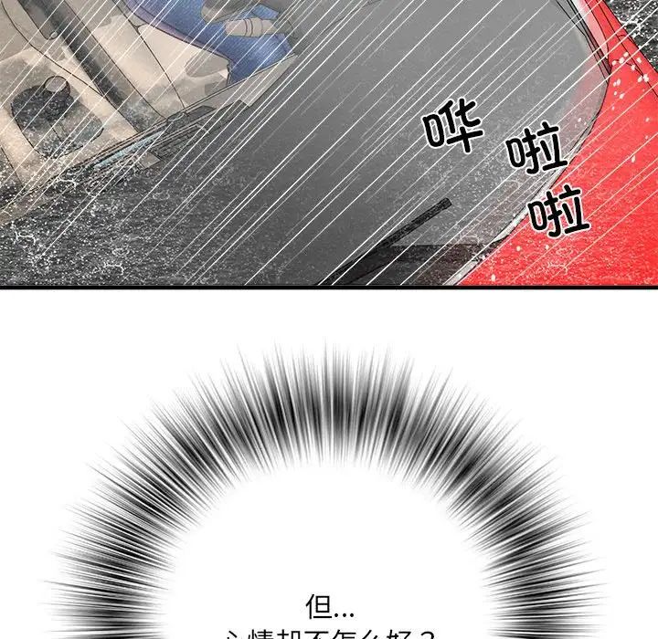 刺激的部队生活第67话