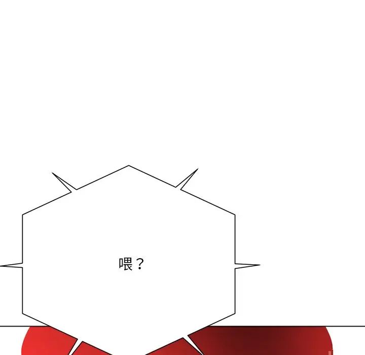 相差一轮第20话