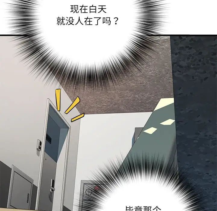 刺激的部队生活第67話