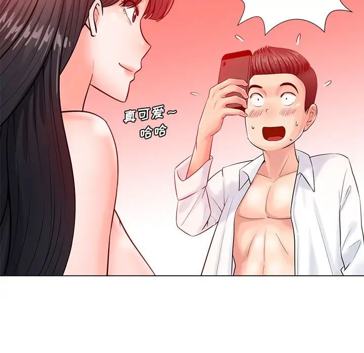 相差一轮第20话