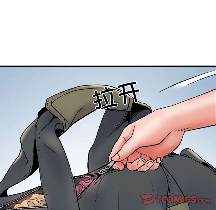 刺激的部队生活第67话