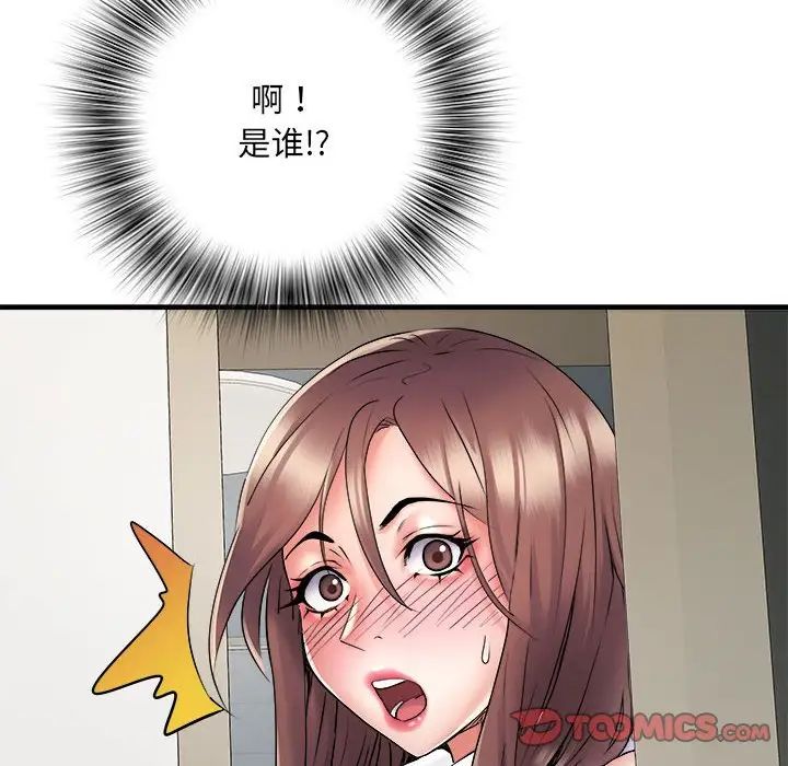 刺激的部队生活第67话