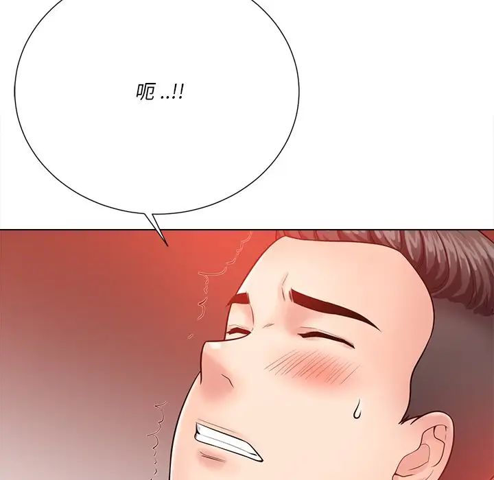 相差一轮第20话