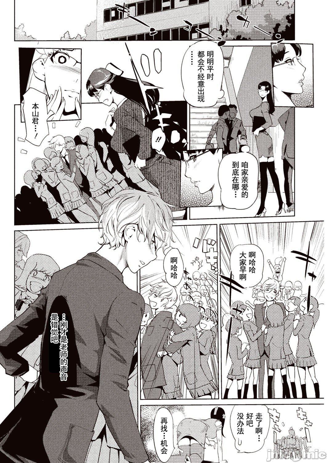 壁サークルへの招待状[中国翻訳][DL版][水印][Clone人间]壁サークルへの招待状[中国翻訳][DL版][水印]