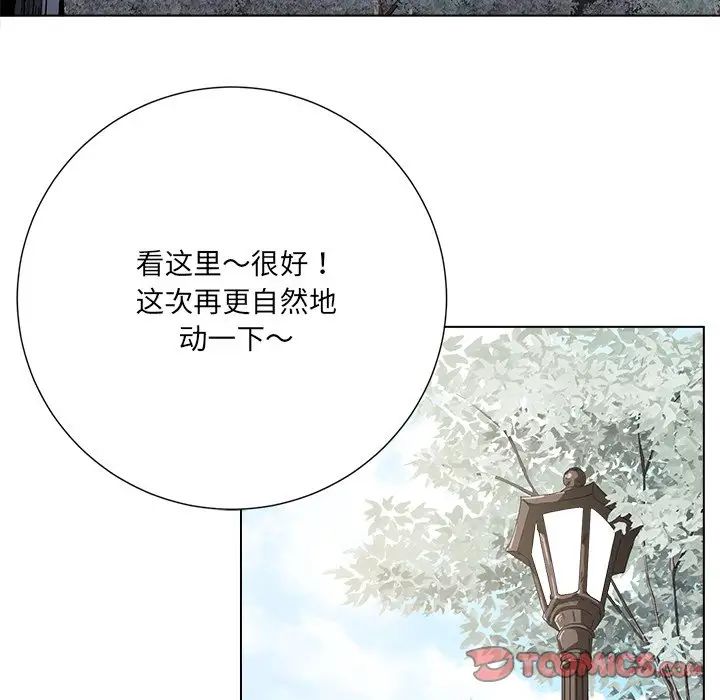 相差一輪第20话