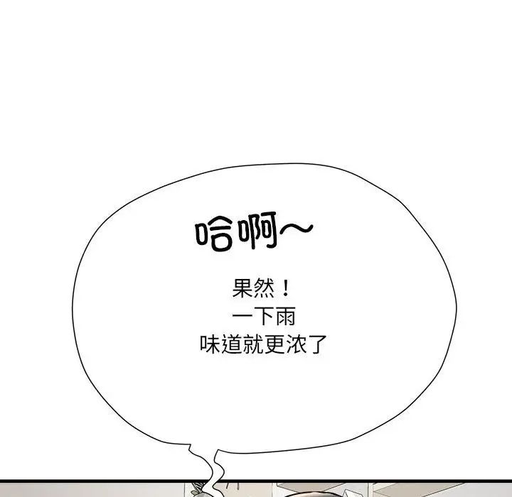 刺激的部队生活第67話