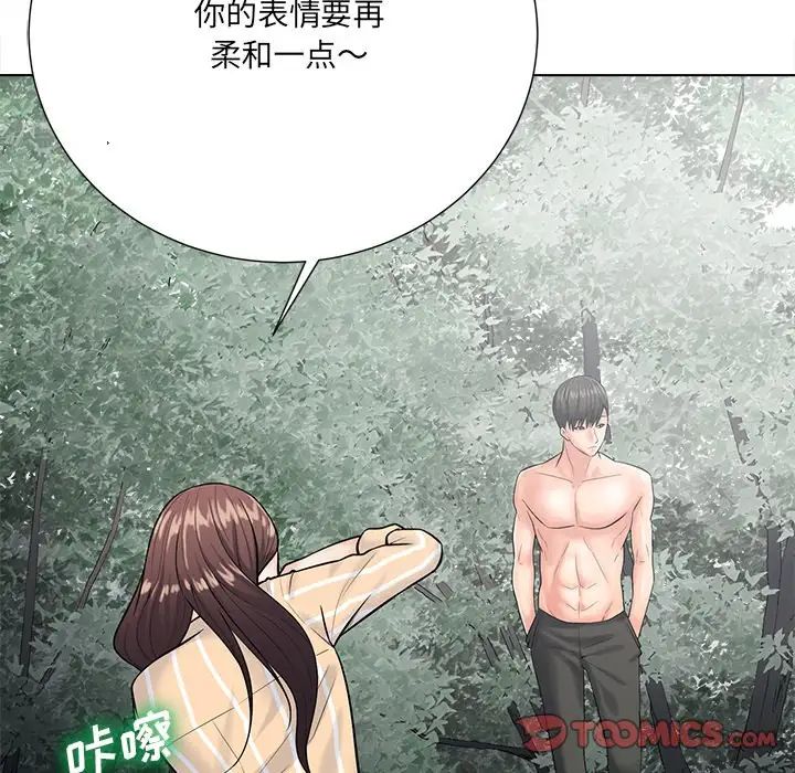 相差一轮第20话