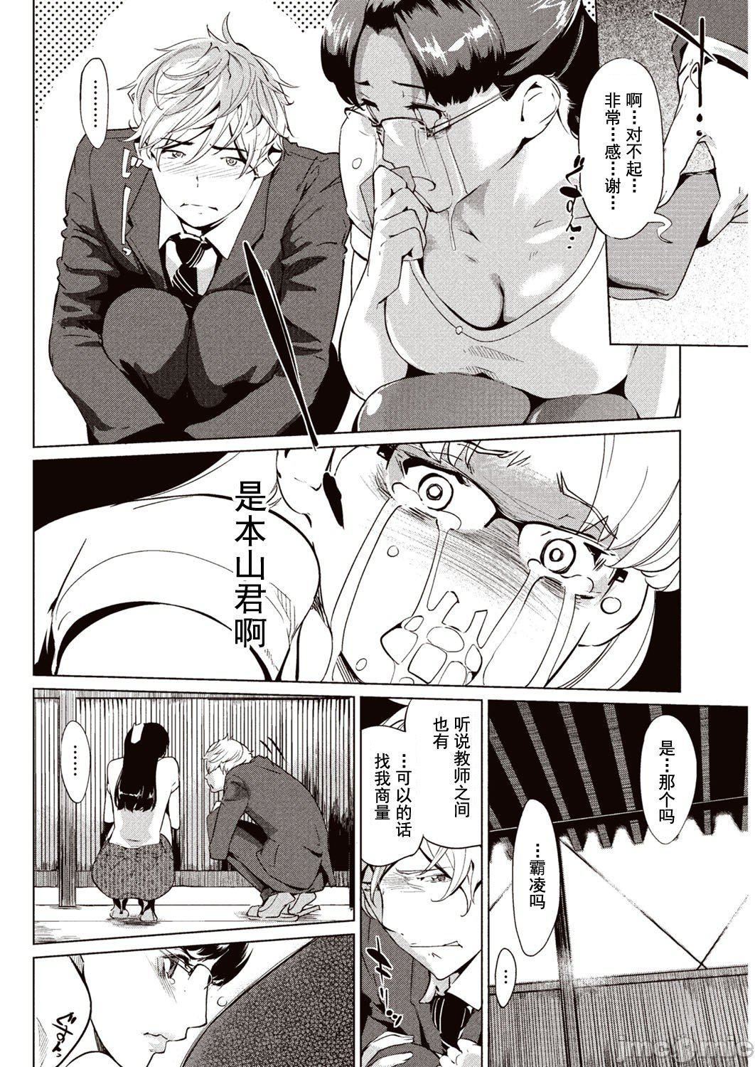 壁サークルへの招待状[中国翻訳][DL版][水印][Clone人间]壁サークルへの招待状[中国翻訳][DL版][水印]