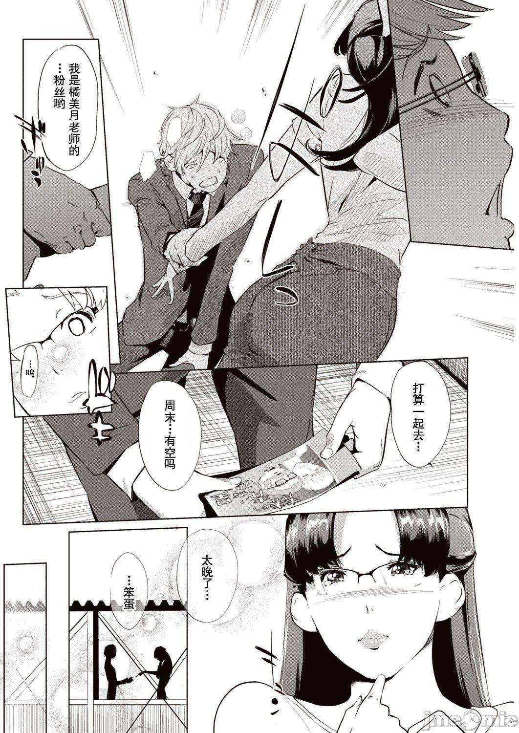 壁サークルへの招待狀[中國翻訳][DL版][水印][Clone人間]壁サークルへの招待狀[中國翻訳][DL版][水印]