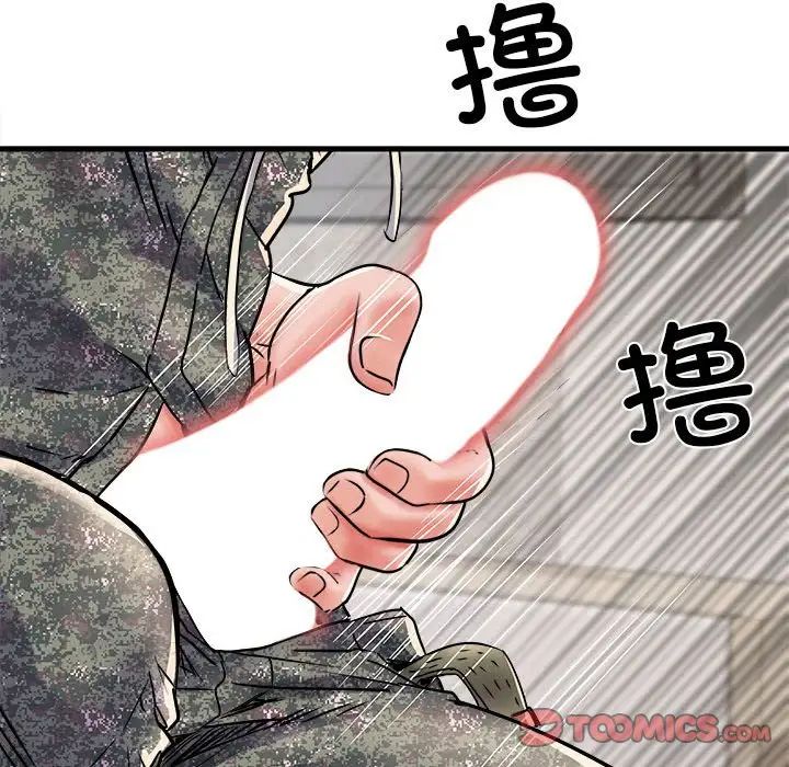 刺激的部队生活第67话