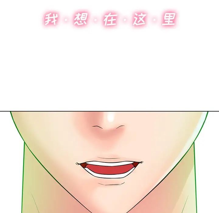 相差一輪第20话