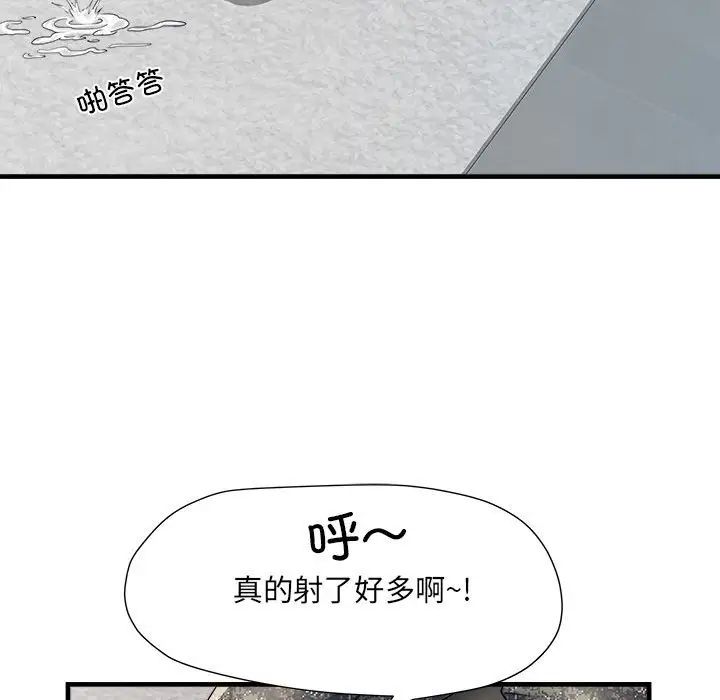 刺激的部队生活第67话