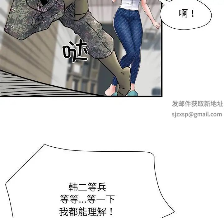 刺激的部队生活第67话