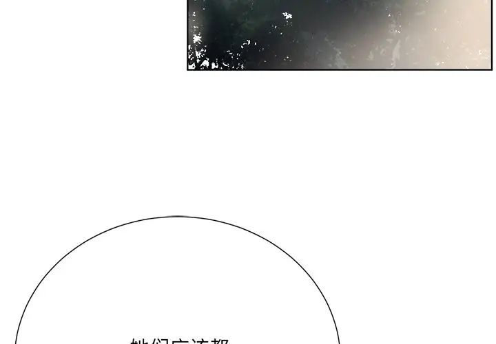 相差一轮第21话