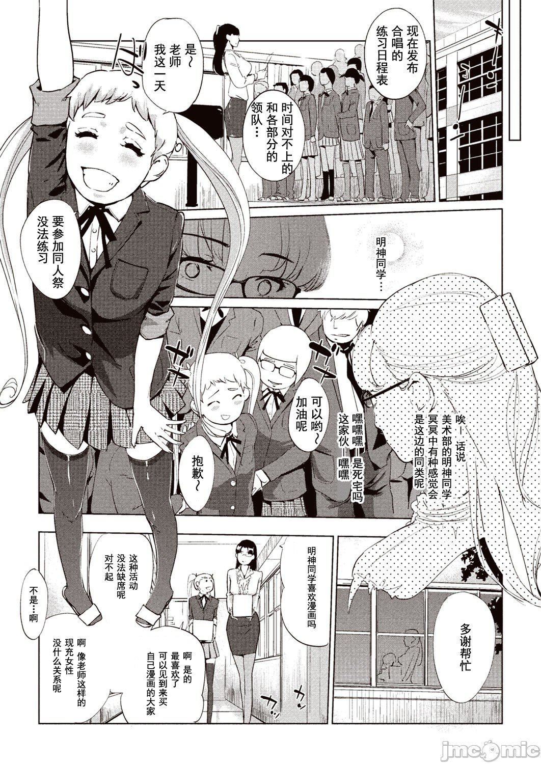 壁サークルへの招待状[中国翻訳][DL版][水印][Clone人间]壁サークルへの招待状[中国翻訳][DL版][水印]