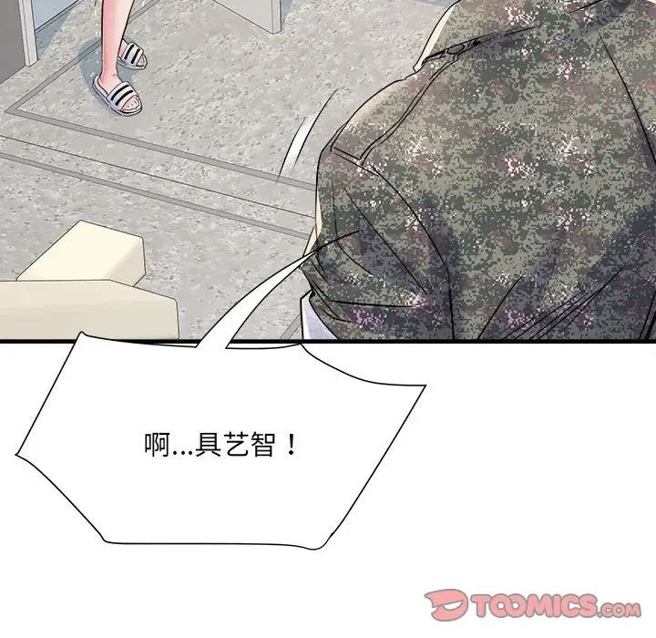 刺激的部队生活第67話