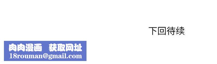 刺激的部队生活第67話