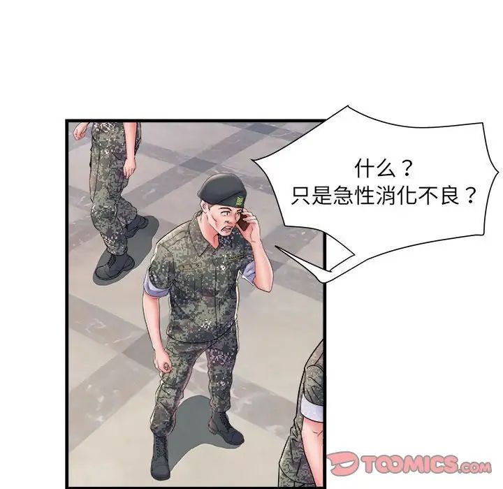 刺激的部队生活第68话