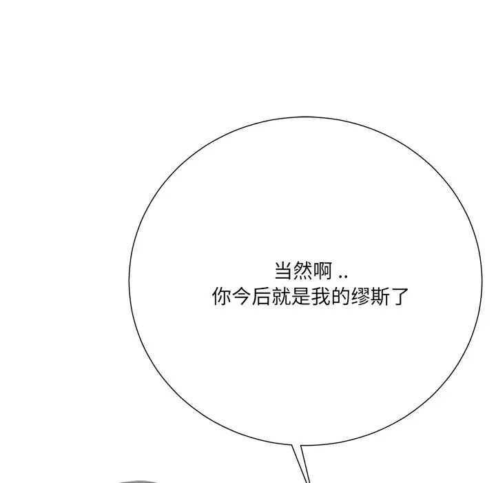 相差一轮第21话