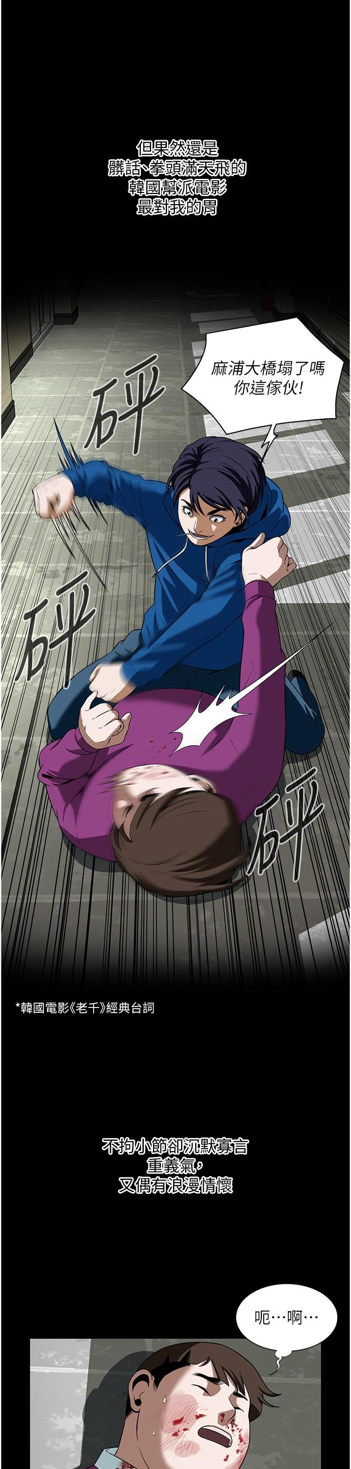 街头干架王第1话-兄弟的女人更好骑!