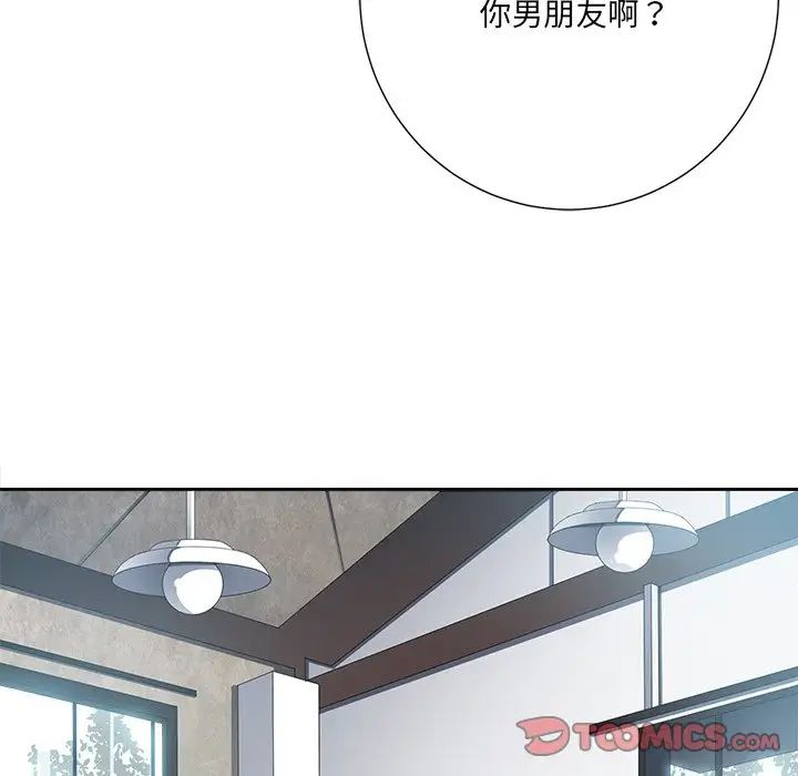 相差一輪第21话