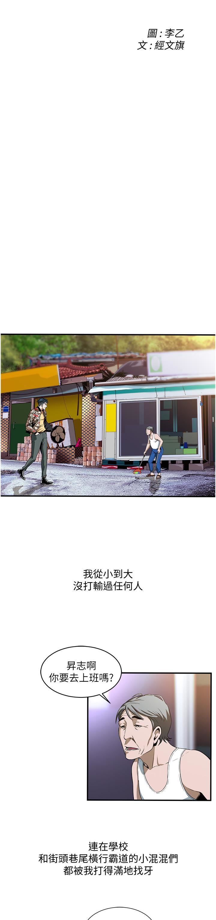 街头干架王第1话-兄弟的女人更好骑!