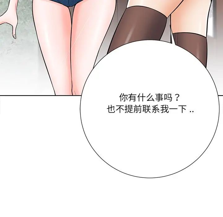 相差一輪第21话