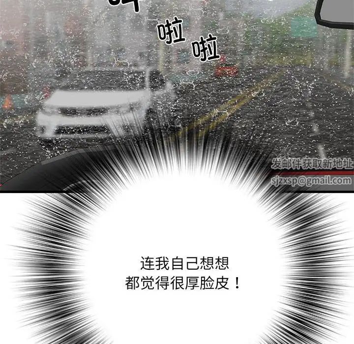 刺激的部队生活第68话