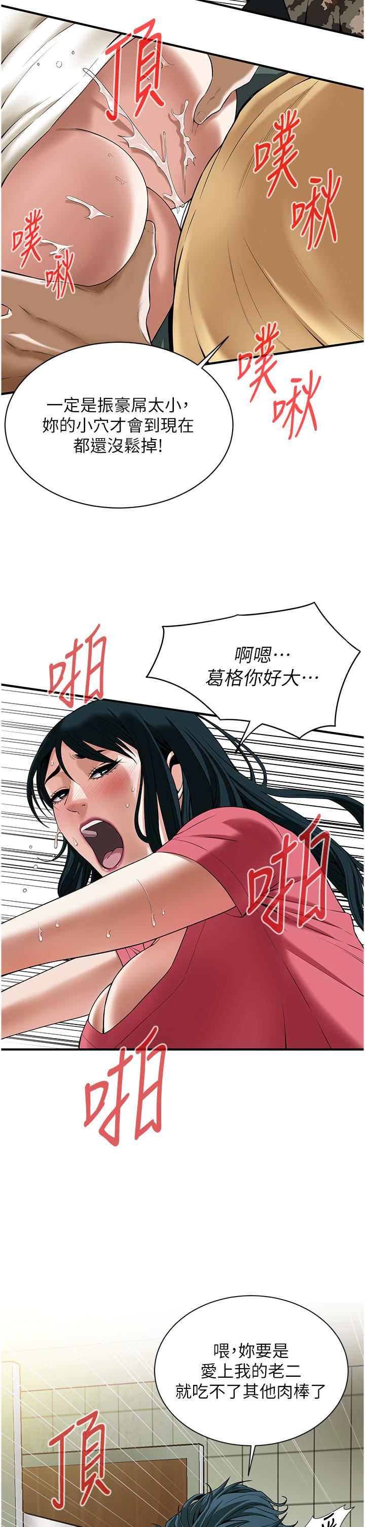 街头干架王第1话-兄弟的女人更好骑!