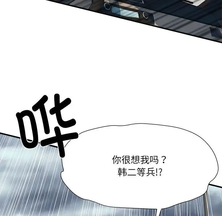 刺激的部队生活第68話