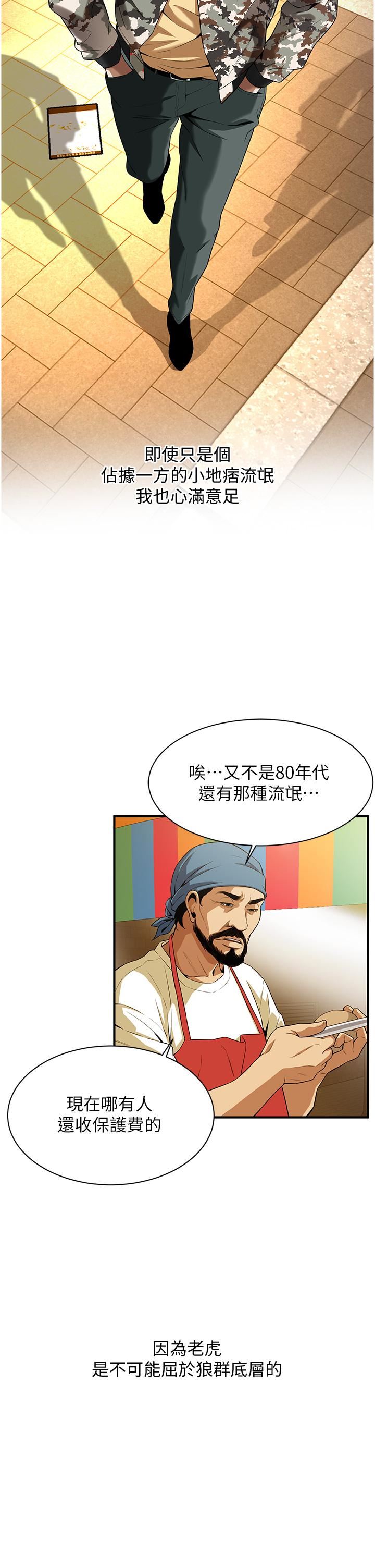 街头干架王第1话-兄弟的女人更好骑!