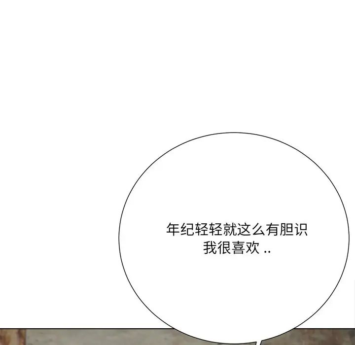 相差一轮第22话