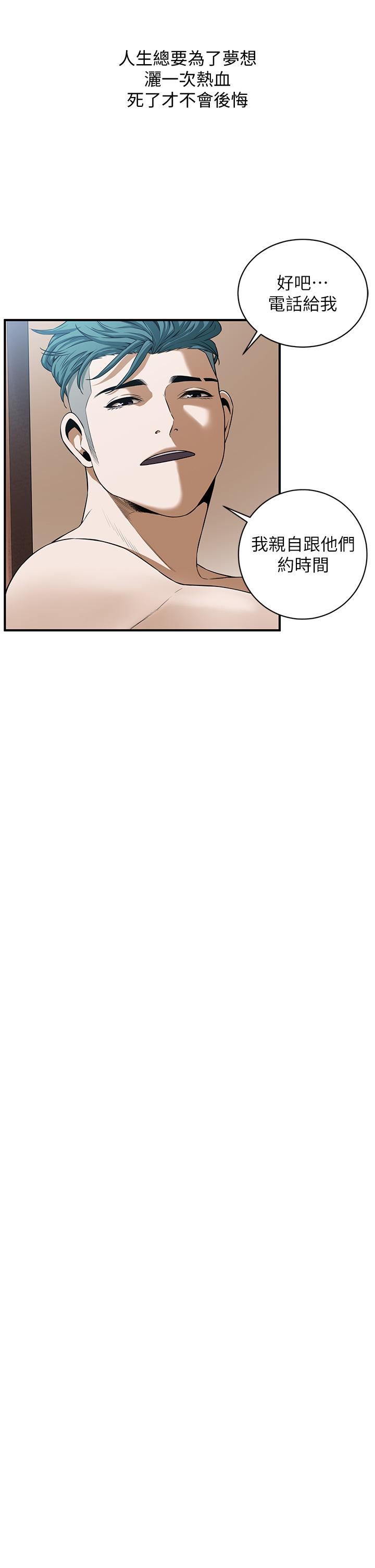 街头干架王第1话-兄弟的女人更好骑!