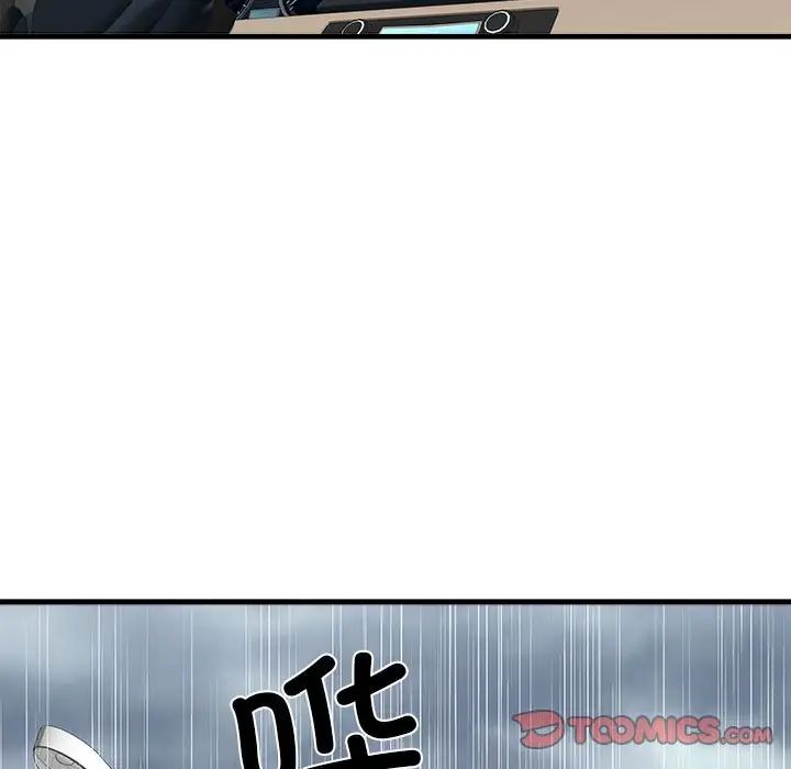 刺激的部队生活第68话