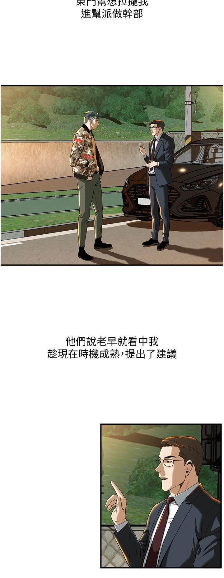 街头干架王第1话-兄弟的女人更好骑!