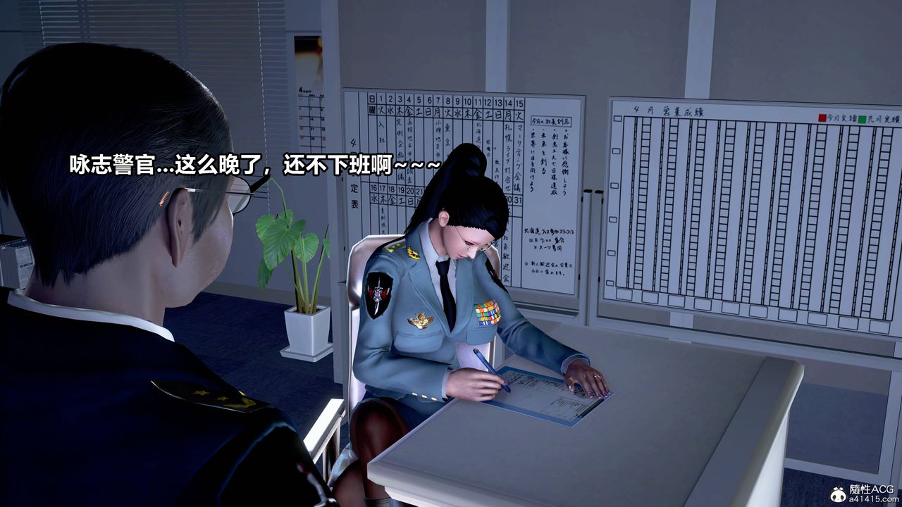 [3D]极上美脚女警官绝望堕落-咏誌和春丽第01话