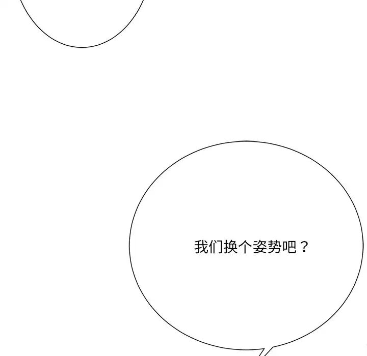 相差一轮第22话