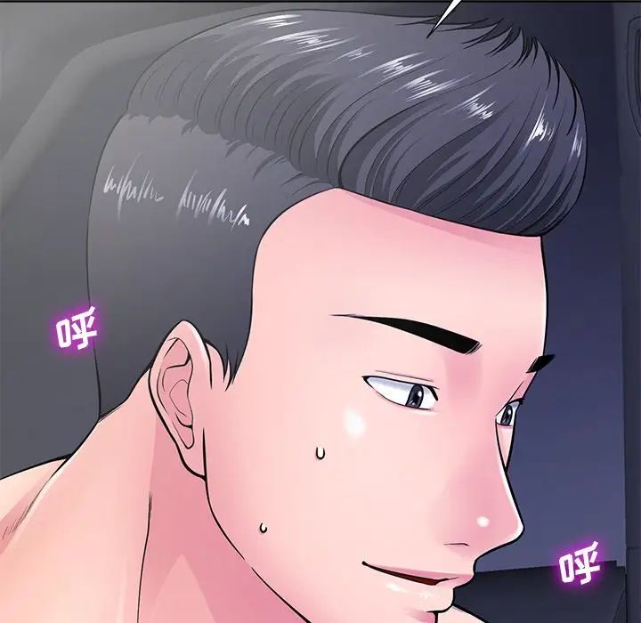 相差一轮第22话