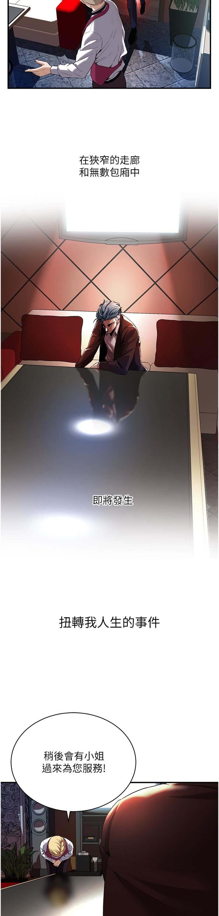 街头干架王第1话-兄弟的女人更好骑!