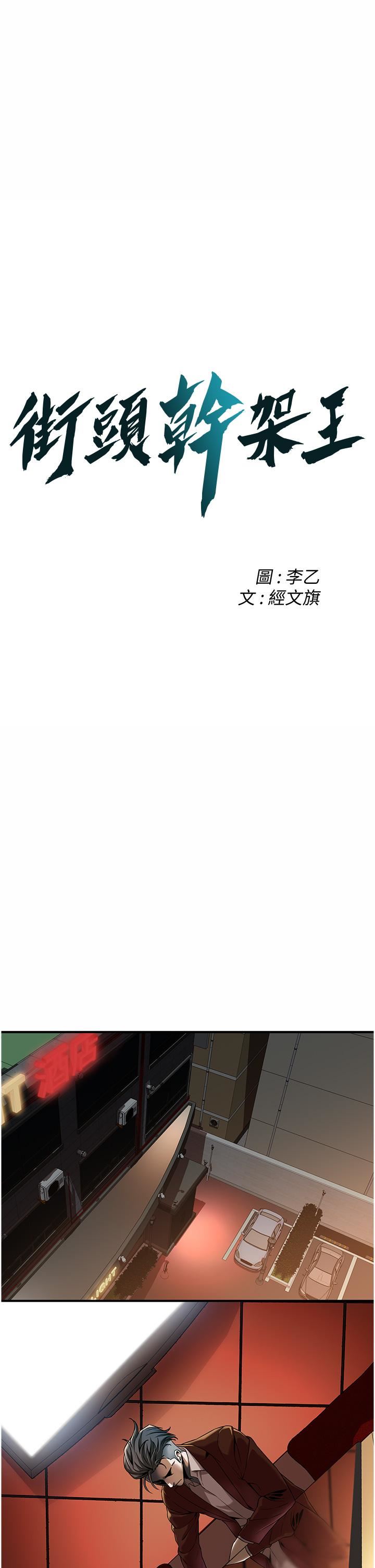 街头干架王第2话-内射大哥女人的鲍鱼