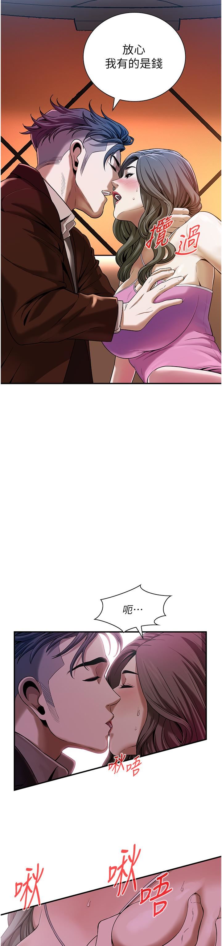 街頭幹架王第2話-內射大哥女人的鮑魚